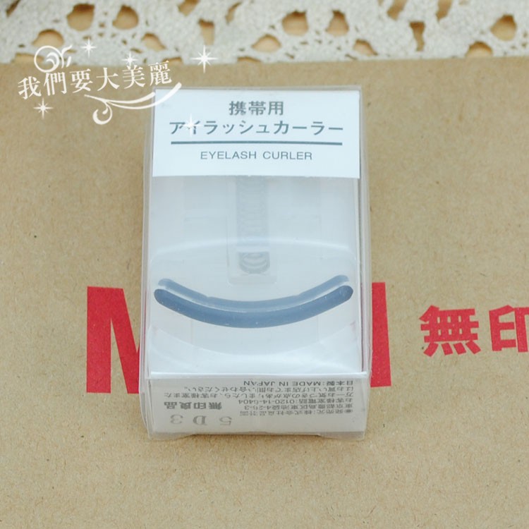 日本本土！muji 无印良品便携式卷翘睫毛夹附送替换胶垫 卷翘持久 - 图1