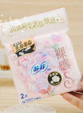 福利款苏菲姨妈巾系列~更换不用脱安心裤/安睡裤L码包臀围