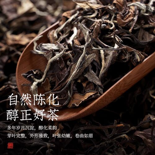 【15年贡眉】老白茶陈年枣香正宗福鼎原产白茶散茶贡眉茶叶泡茶-图0