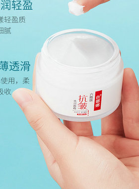 瓶六胜面霜色娜娜紧实滋润锁水