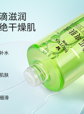 泊蝶买1送1大瓶黄瓜爽肤水