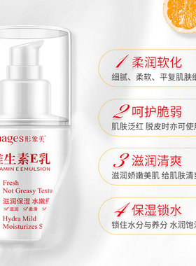 买1送维生素e乳液面霜擦脸全身