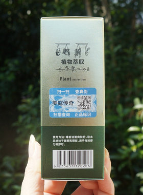 美寇传奇胶原蛋白紧致晚安冻膜