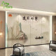 Chinese style hard bag background wall living room sofa TV bedside