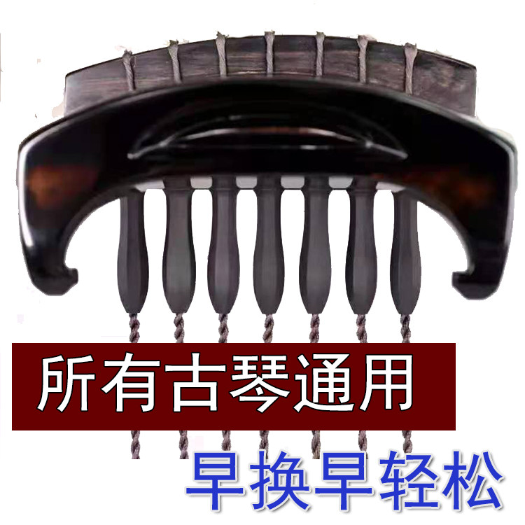古琴机械琴轸 听松轸穿好绒扣解决琴轸打滑跑弦跑调问题 指导安装,淘宝优惠券,粉丝福利购,淘宝优惠卷