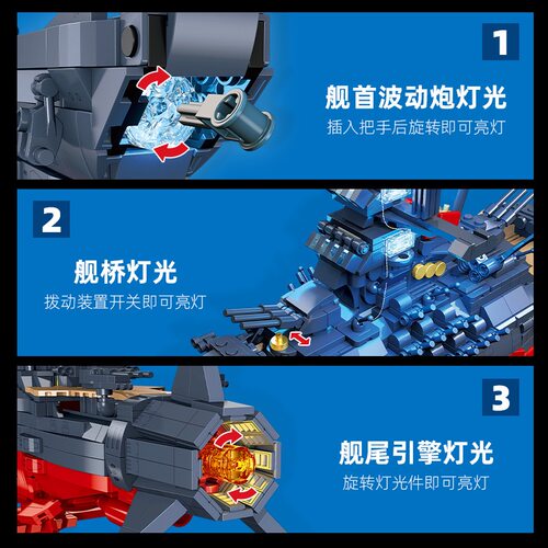 杰星58278宇宙探索系列大和号飞船战舰拼装diy小颗粒积木玩具模型 - 图2