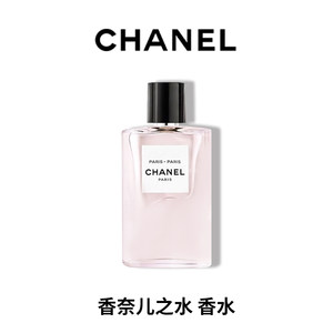 【正品包邮】CHANEL香奈儿之水巴黎杜维埃香水淡香男女持久留香