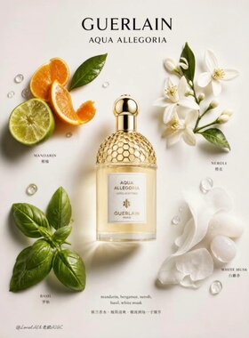 正品Guerlain娇兰花草水语淡香水