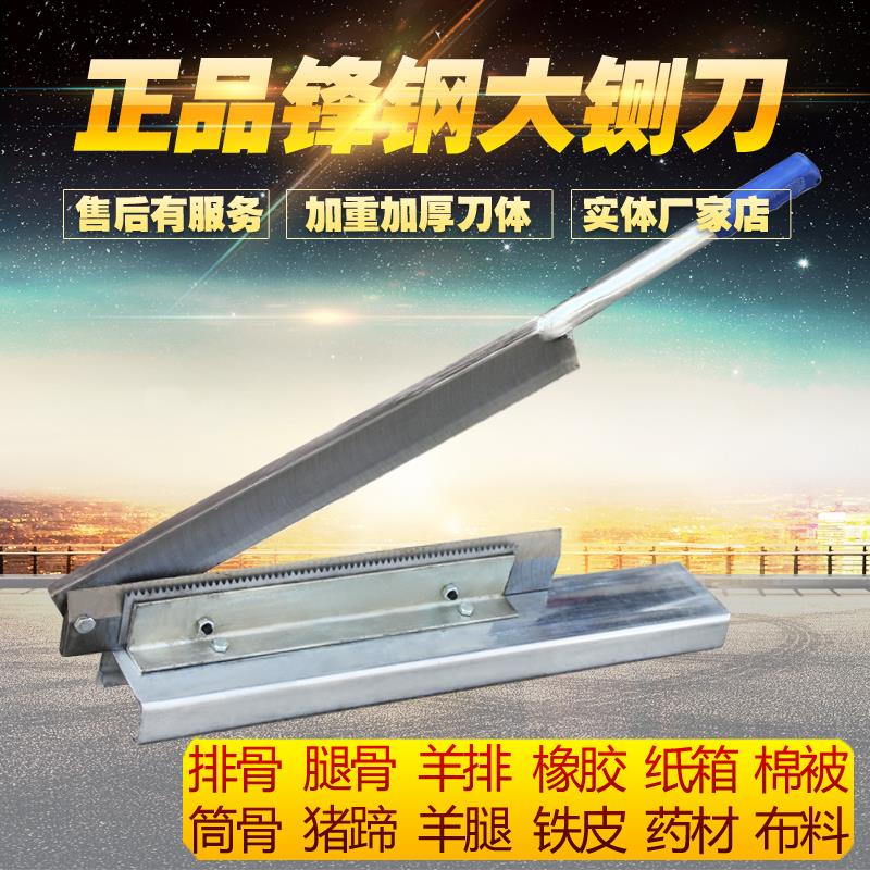 棒骨腿骨猪蹄专用铡刀加厚加重大铡骨刀 特殊锋钢超硬材质铡刀 - 图0
