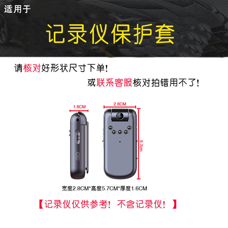 适用记录仪保护套工作录像摄像机无线收纳运动相机保护皮套包扣,淘宝优惠券,粉丝福利购,淘宝优惠卷