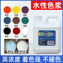 Water-based Colour Paste Interior Wall Emulsion Paint Lacquered Paint Wood Lacquered Paint Paint Blend High Concentration Color Finer Color Toner