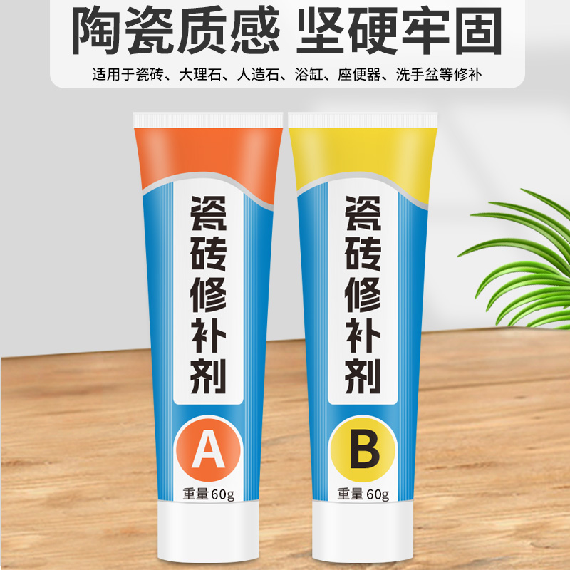 瓷砖修补剂岩板釉面大理石补坑修复膏地孔洞破损坑洞地板砖磁砖胶 - 图2