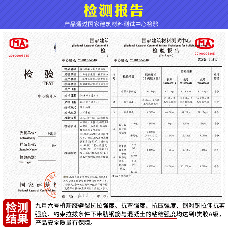 环氧型植筋胶建筑专用注射式钢筋混凝土粘接强力加固拼接锚固剂-图2