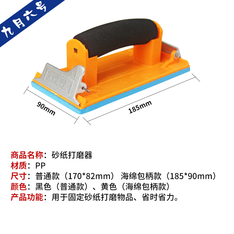 砂纸架 砂纸夹 沙皮架打磨器手持抛光砂纸板木工砂架沙纸打磨工具 - 图1