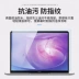 Huawei vinh quang Magicbook14 phim màn hình matebook13 máy tính xách tay xpro phim 13,3 inch dán phim ôn hòa 12 phim chống bức xạ màu xanh x bảo vệ máy tính 15.6 phụ kiện - Phụ kiện máy tính xách tay chống nhìn trộm màn hình máy tính Phụ kiện máy tính xách tay