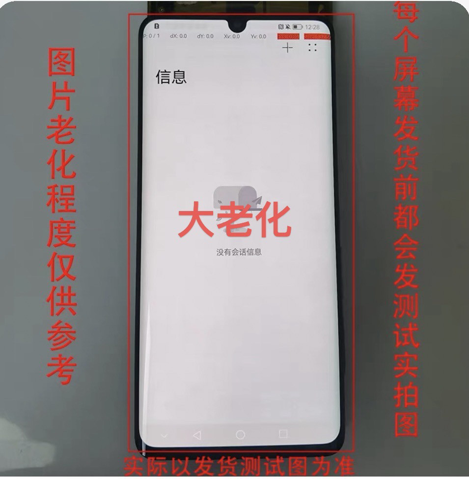 适用于华为P30pro原装拆机换盖板内外一体液晶屏幕总成原拆机换面,淘宝优惠券,粉丝福利购,淘宝优惠卷