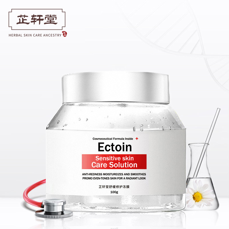 芷轩堂去除红修护角质层洋甘菊冻 芷轩堂贴片面膜