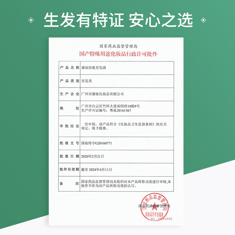 芷轩堂生发液 芷轩堂其它护发