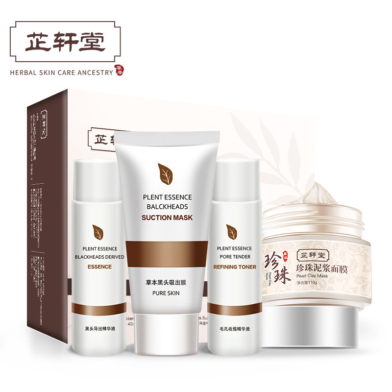 芷轩堂去黑头淡化痘印化妆品套装 芷轩堂面部护理套装