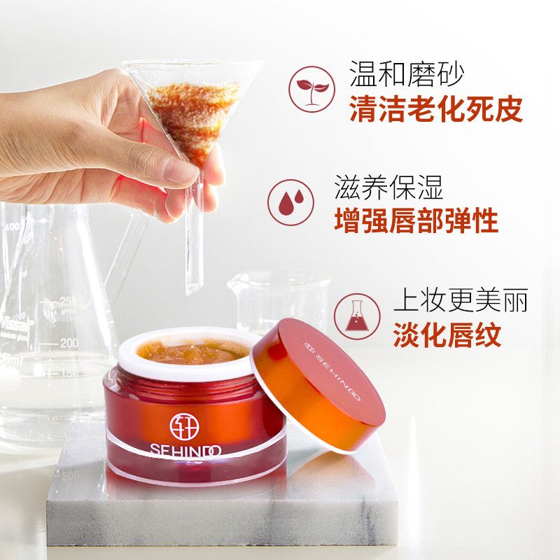 保湿滋润补水防干裂芷轩堂红糖唇膜 芷轩堂唇膜