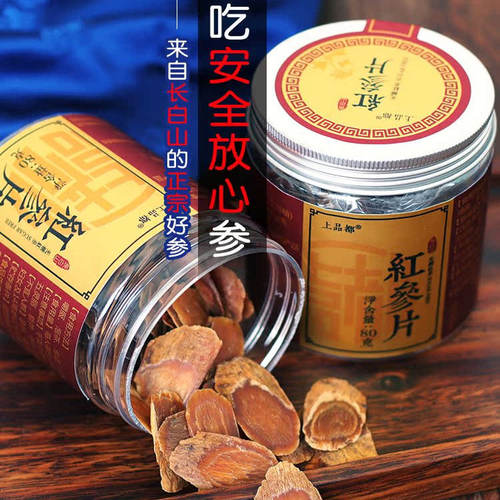 长白山正品 红参片人参红叁g切片无糖东北官方旗舰店高丽参别直参 - 图1