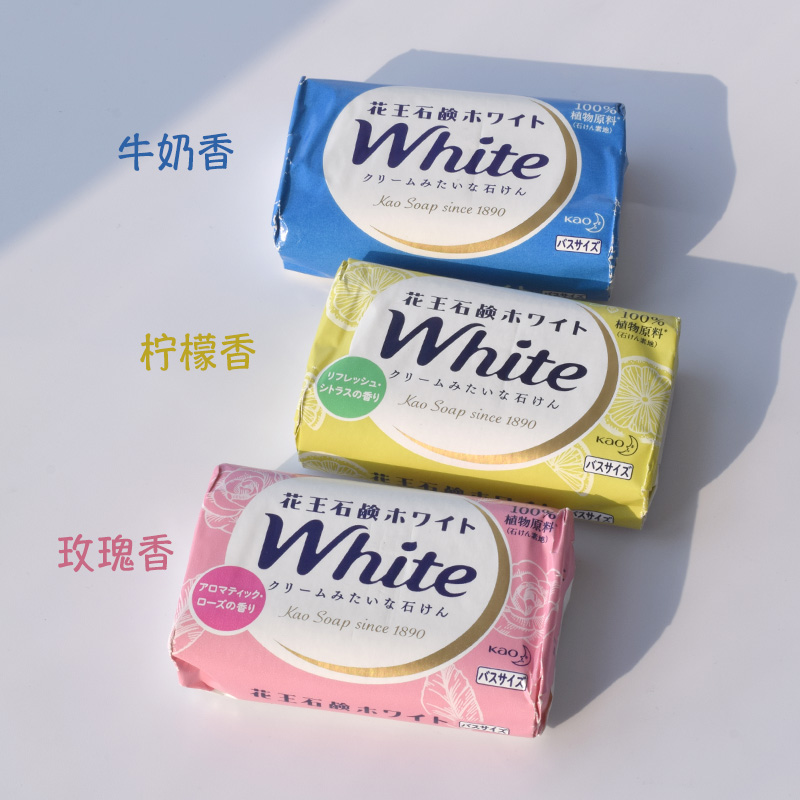 日本 正品 kao花王 white香皂 沐浴洗脸皂保湿3块6块130g玫瑰奶香