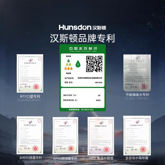 Hanston 0 scale inhibitor household direct drinking water purifier