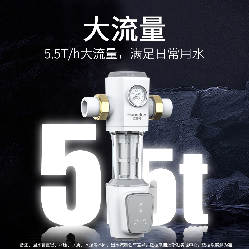 汉斯顿全屋净水器家用自来水反冲洗全铜前置过滤器L10/F30/M1W/M2