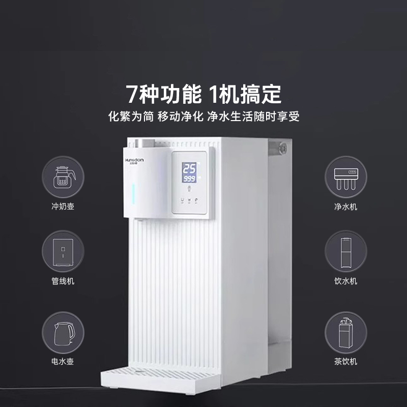 汉斯顿净水器直饮家用加热一体机台式ro反渗透0阻垢剂净水机C10 - 图1