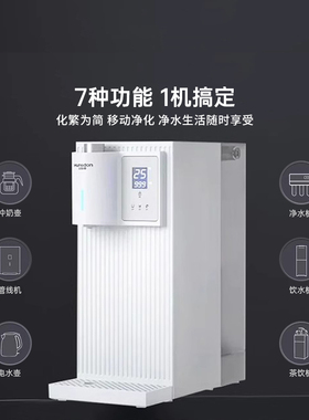 汉斯顿家用多功能净饮加热一体机