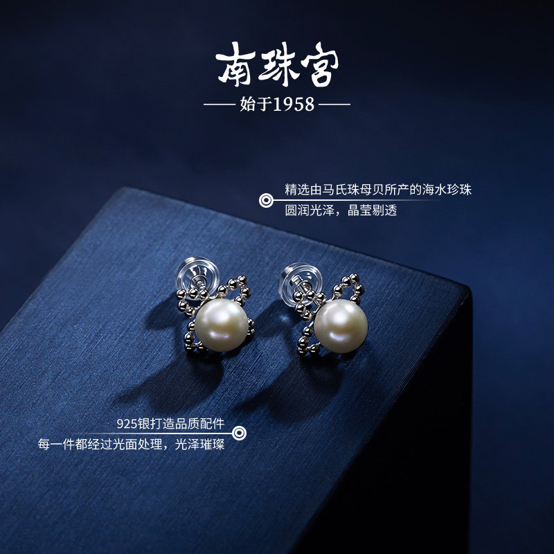 南珠宫925银海水珍珠耳环简约百搭通勤送女友生日礼物E017SN-J,淘宝优惠券,粉丝福利购,淘宝优惠卷
