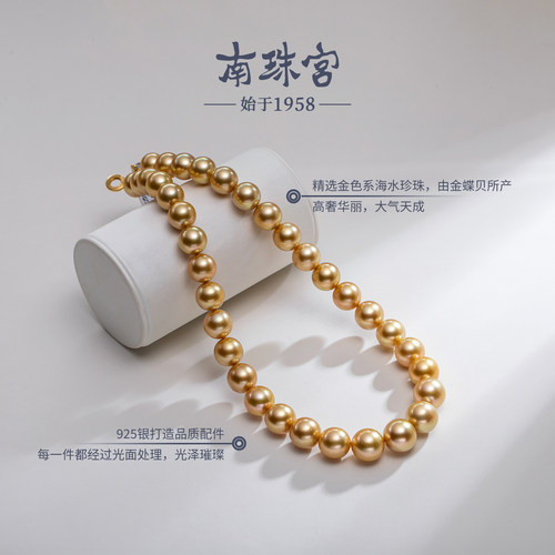 南珠宫南洋金珠海水珍珠项链强光泽浓金奢华收藏级珠宝 - 图0