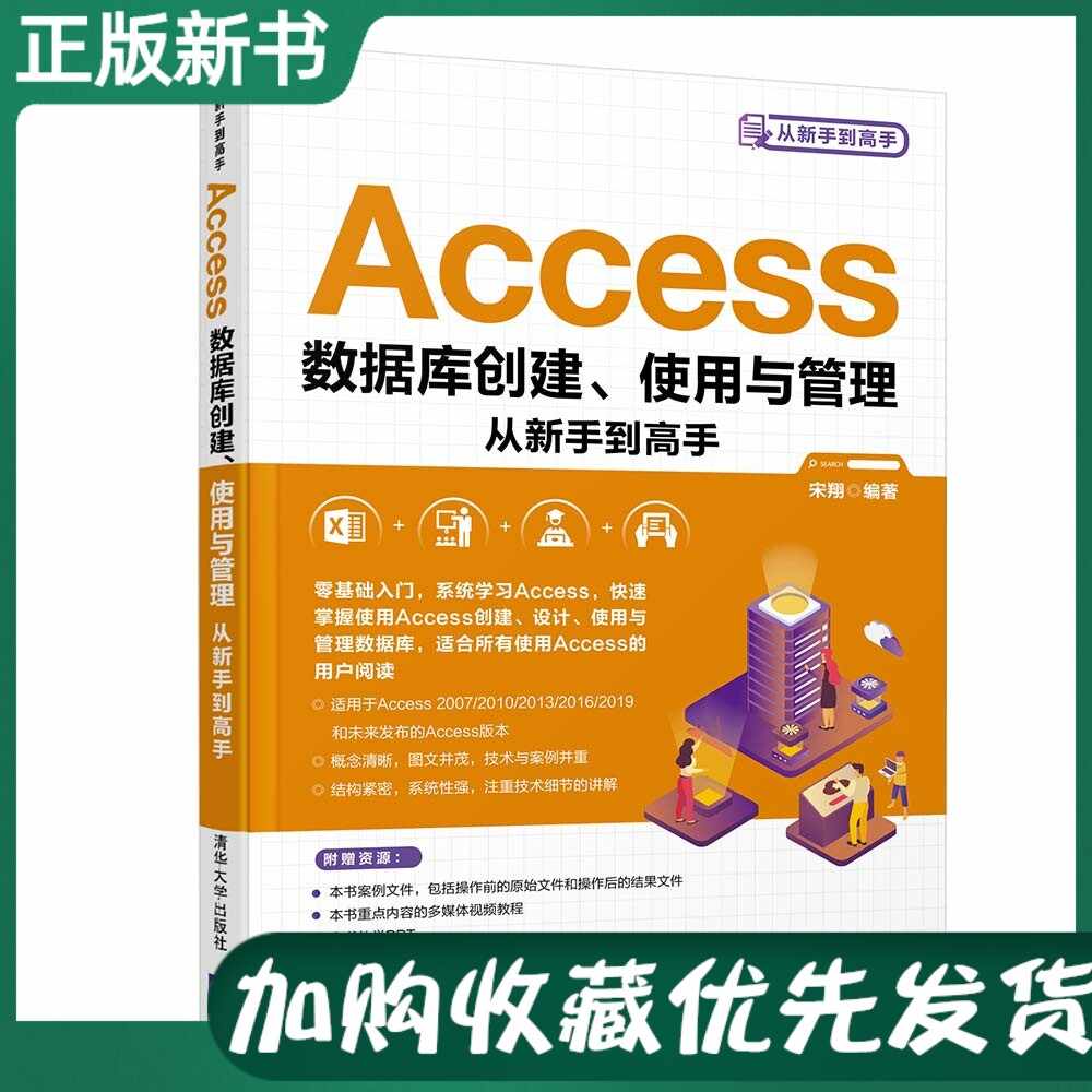 Access管理系统 新人首单立减十元 22年2月 淘宝海外