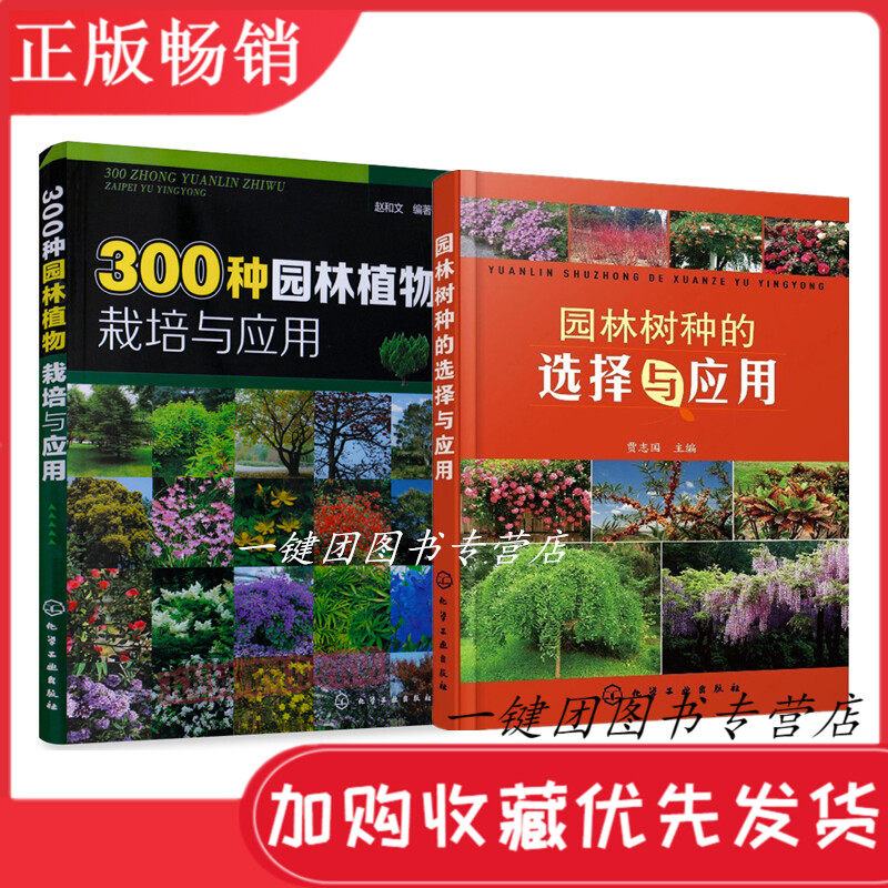 树木和植物 新人首单立减十元 21年7月 淘宝海外