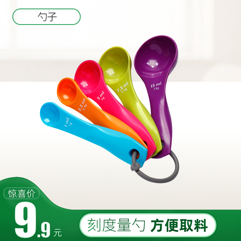 智造生活彩色6件套五彩勺量勺加厚款量杯量匙量筒廚房diy烘焙工具