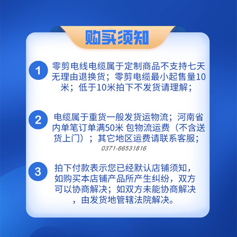 郑州三厂电线BV10平方毫米纯铜线缆红色蓝色国标家装零剪10米起售 - 图2