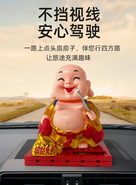 摇头中控台车内用品大全太阳能