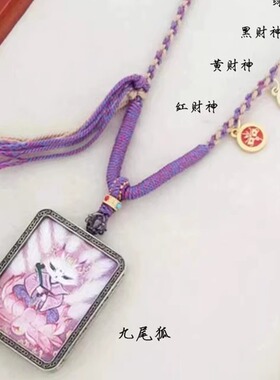 新品女款九尾狐唐卡吊坠挂件