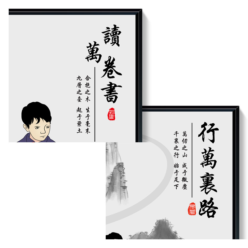 儿童房装饰画卧室床头挂画书房学生劝学励志壁画读万卷书行万里路 - 图1