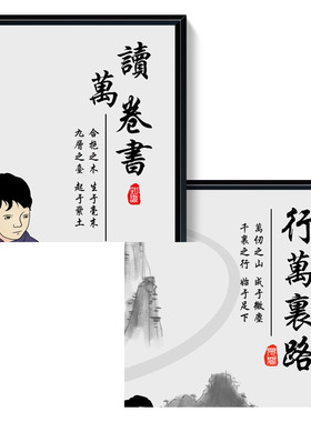 新中式学生卧室书房床头劝学挂画