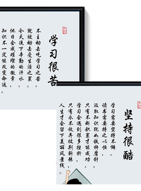 新中式学生男孩书房儿童励志挂画