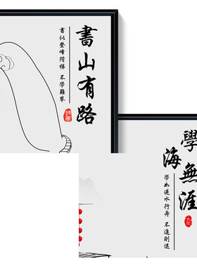 新中式儿童卧室亲子励志劝学挂画