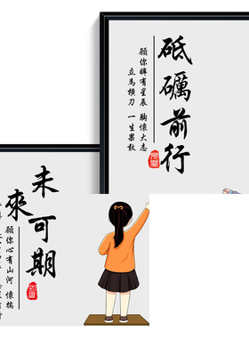 新中式书房卧室床头励志装饰画