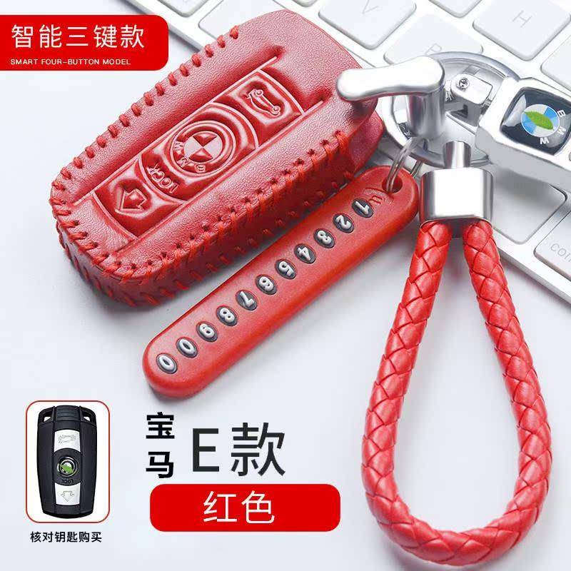 老款宝马钥匙包5系三五525Li3系320Li/118i钥匙扣X1/X3/X4钥匙套 - 图0
