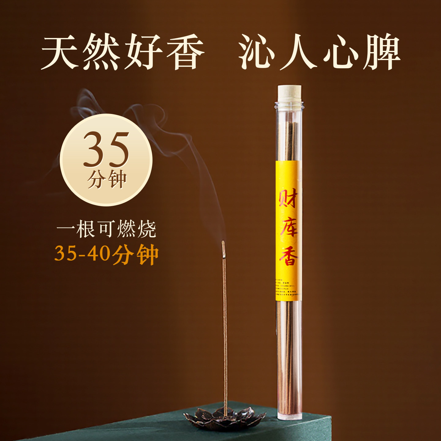 普陀山直发纯天然发财香高品质室内卧室客厅安神香薰香线松塔香,淘宝优惠券,粉丝福利购,淘宝优惠卷