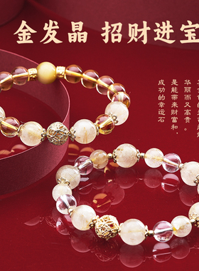 普陀山2026新款黄水晶手链收藏级天然金发晶手串女招财水晶手链