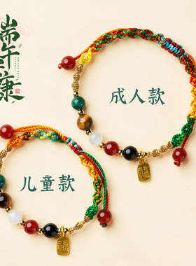 普陀直发端安康手链手工编织古法传统五彩线端午节礼物五彩绳手环