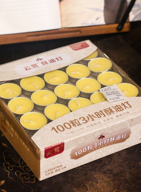 云鹭纯植物无添加酥油灯100粒