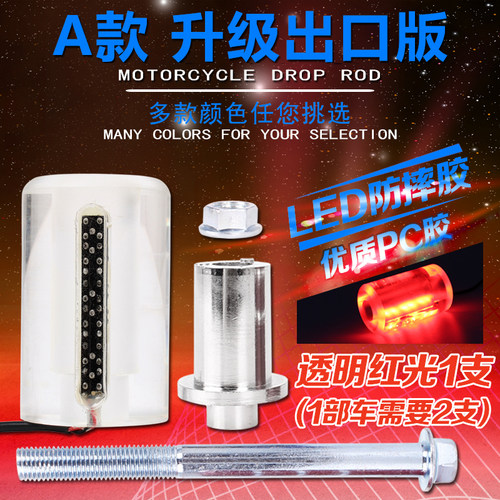 适用FZ400XJR400/1300海豚XV250/400竞速之星改装防摔胶PK棒 - 图2