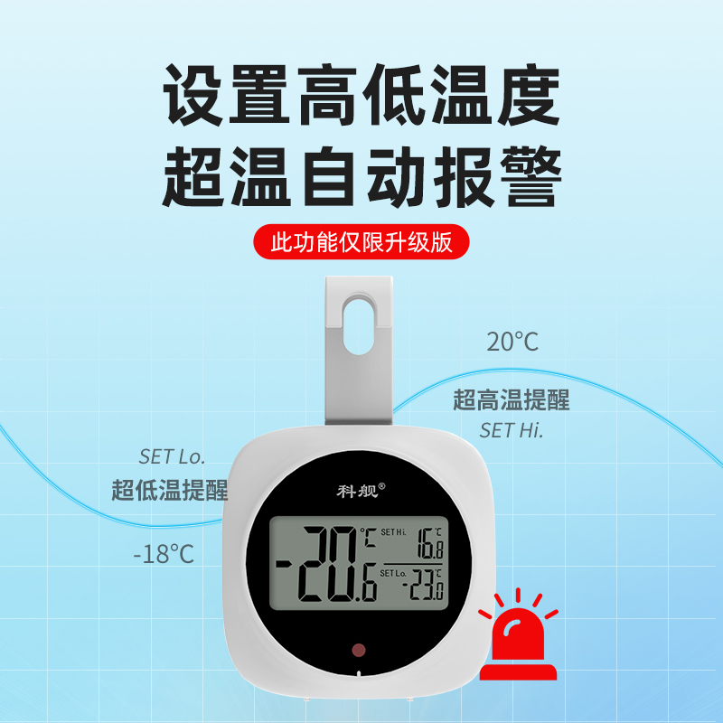 冰箱温度计医用药品阴凉柜内置测温表商用留样专业外接温度显示器-图1